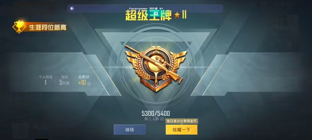 和平精英先行者透视直装 - pubg辅助器下载辅助预览图