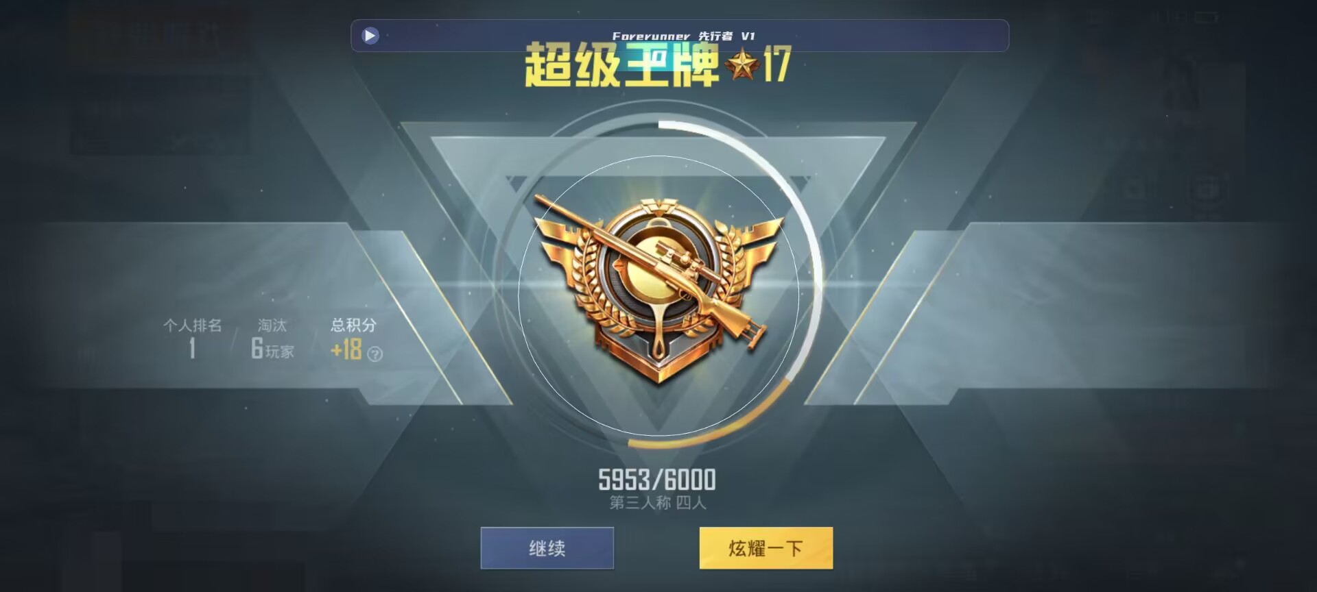 和平精英鸡腿辅助自瞄 - pubg辅助器下载辅助预览图